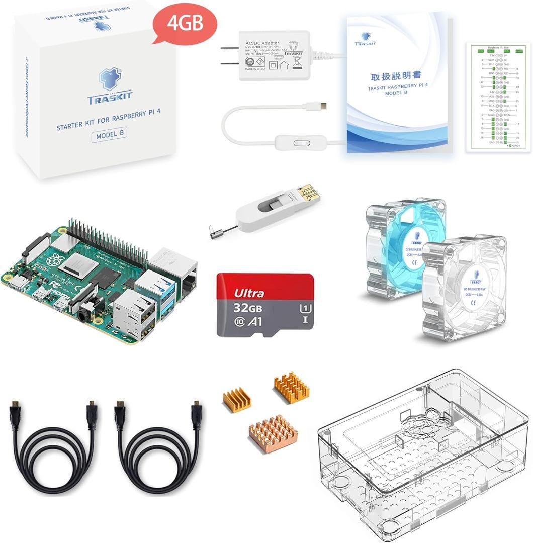 TRASKIT Raspberry Pi 4 スターターキット 4GB