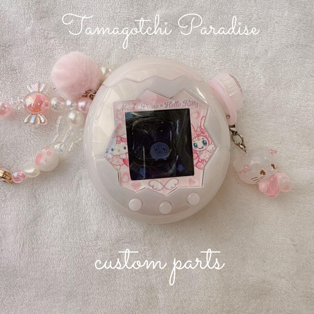 たまごっち パラダイス 用 カスタムパーツ シェル ライトピンク フルセット
