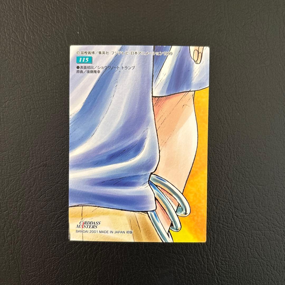 HUNTER×HUNTER カードダスマスターNo.115 クラピカ