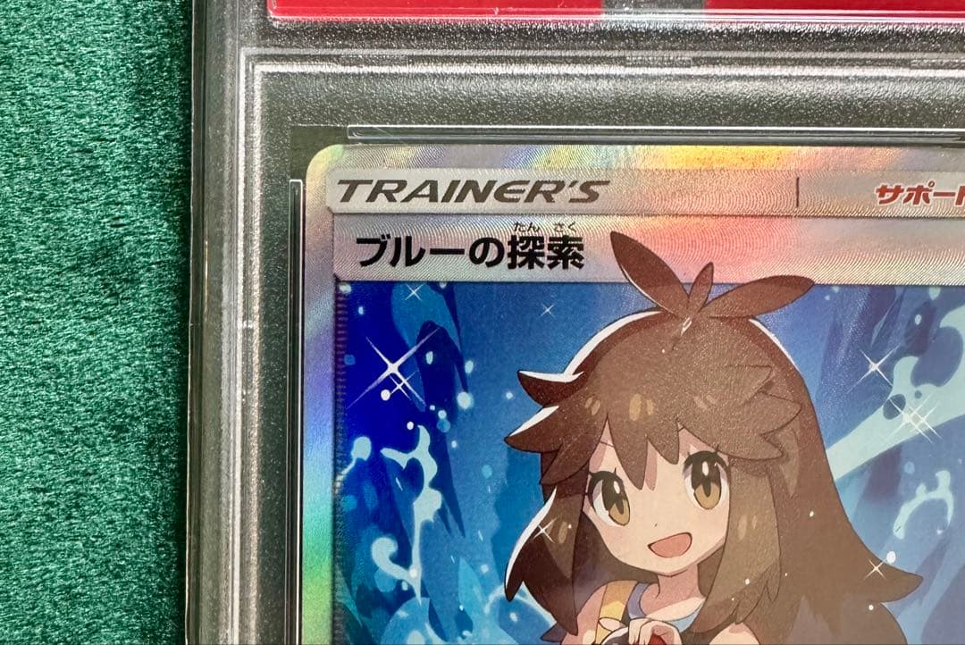 ブルーの探索 SR SM9b フルメタルウォール 061/054 (PSA10)