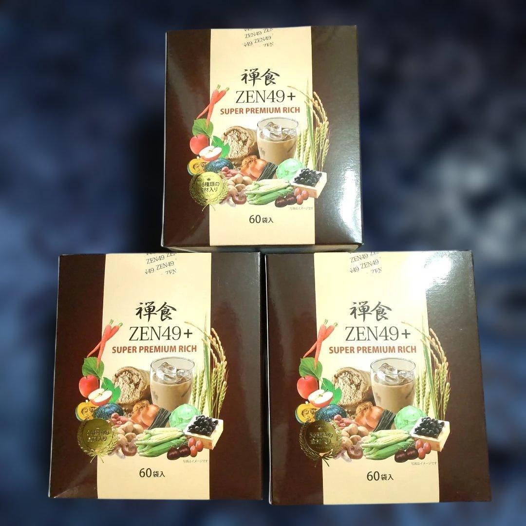 ZEN49+ スーパープレミアムリッチ 60包入り✕３箱