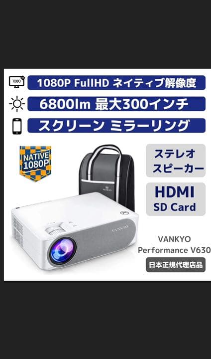 その他 VANKYO V630