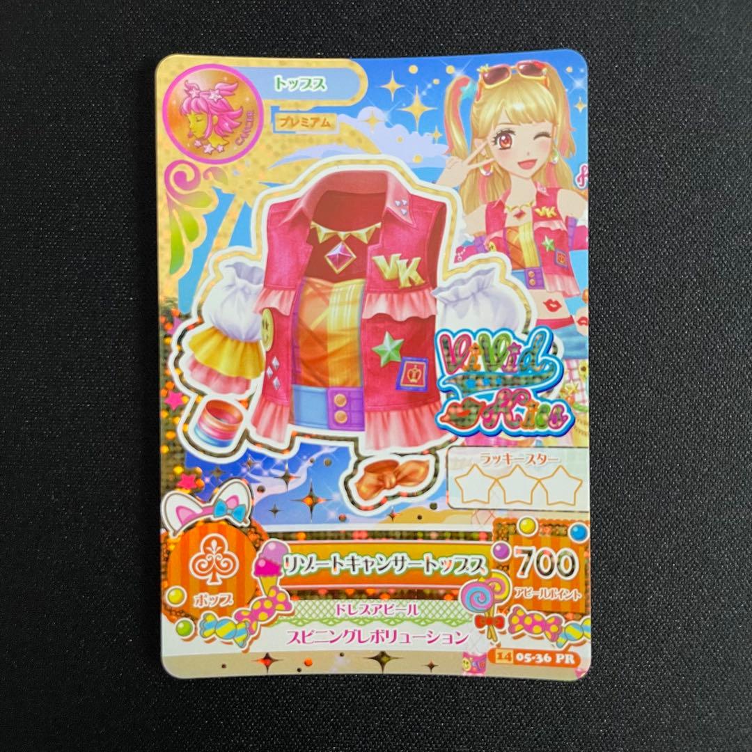 アイカツ！　リゾートキャンサーコーデ_001