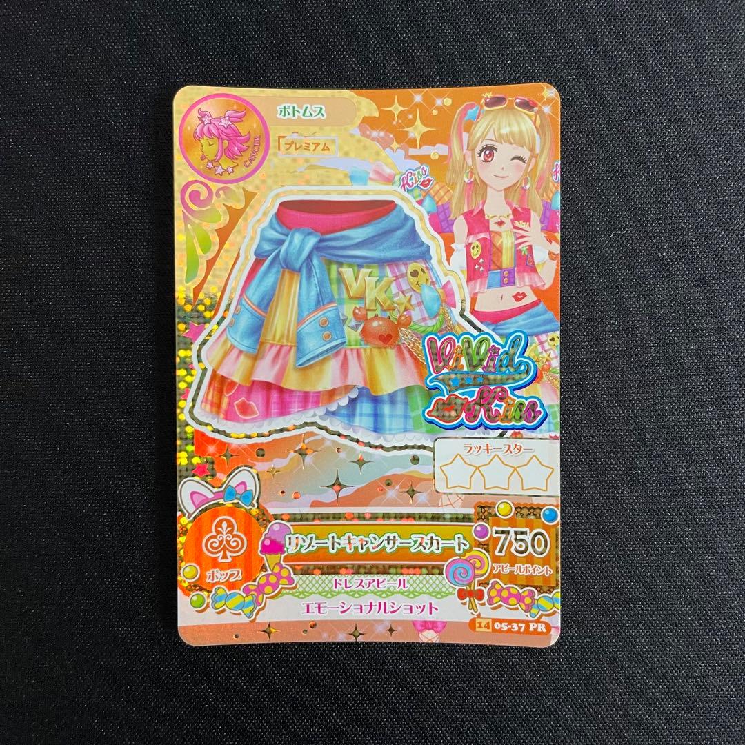 アイカツ！　リゾートキャンサーコーデ_001