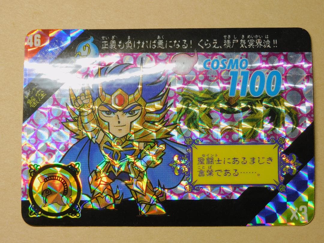 当時品）セイントパラダイス　act.2　コンプリート42枚