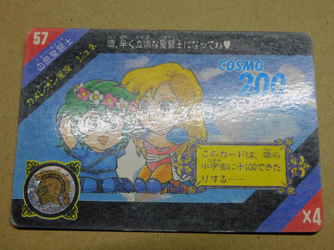 当時品）セイントパラダイス　act.2　コンプリート42枚