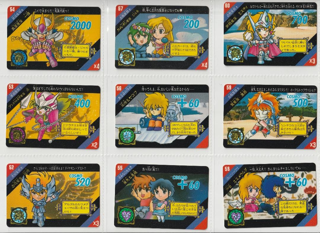 当時品）セイントパラダイス　act.2　コンプリート42枚