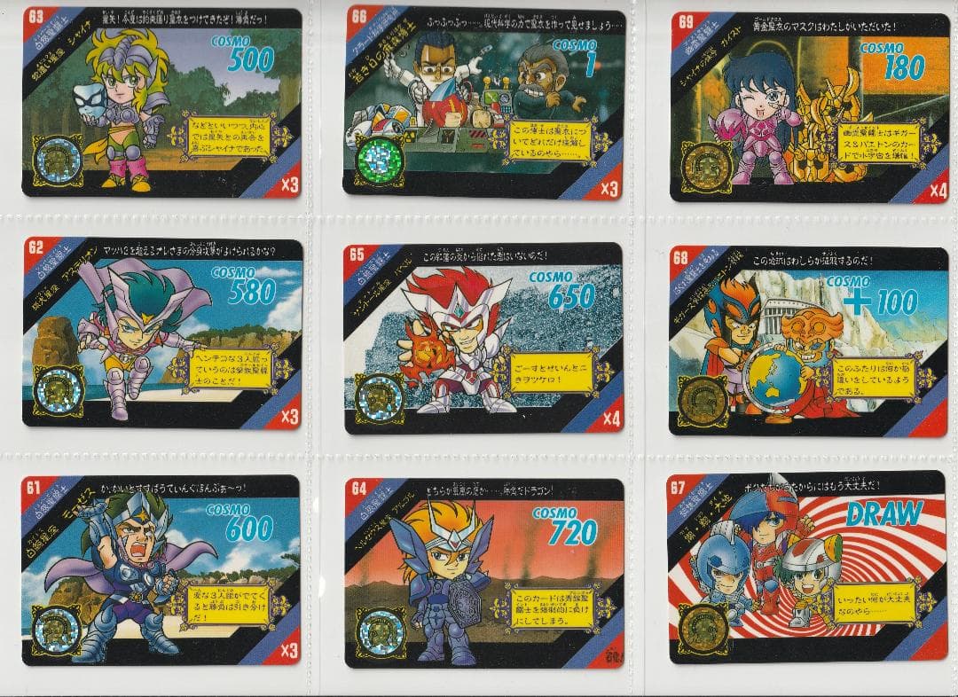 当時品）セイントパラダイス　act.2　コンプリート42枚