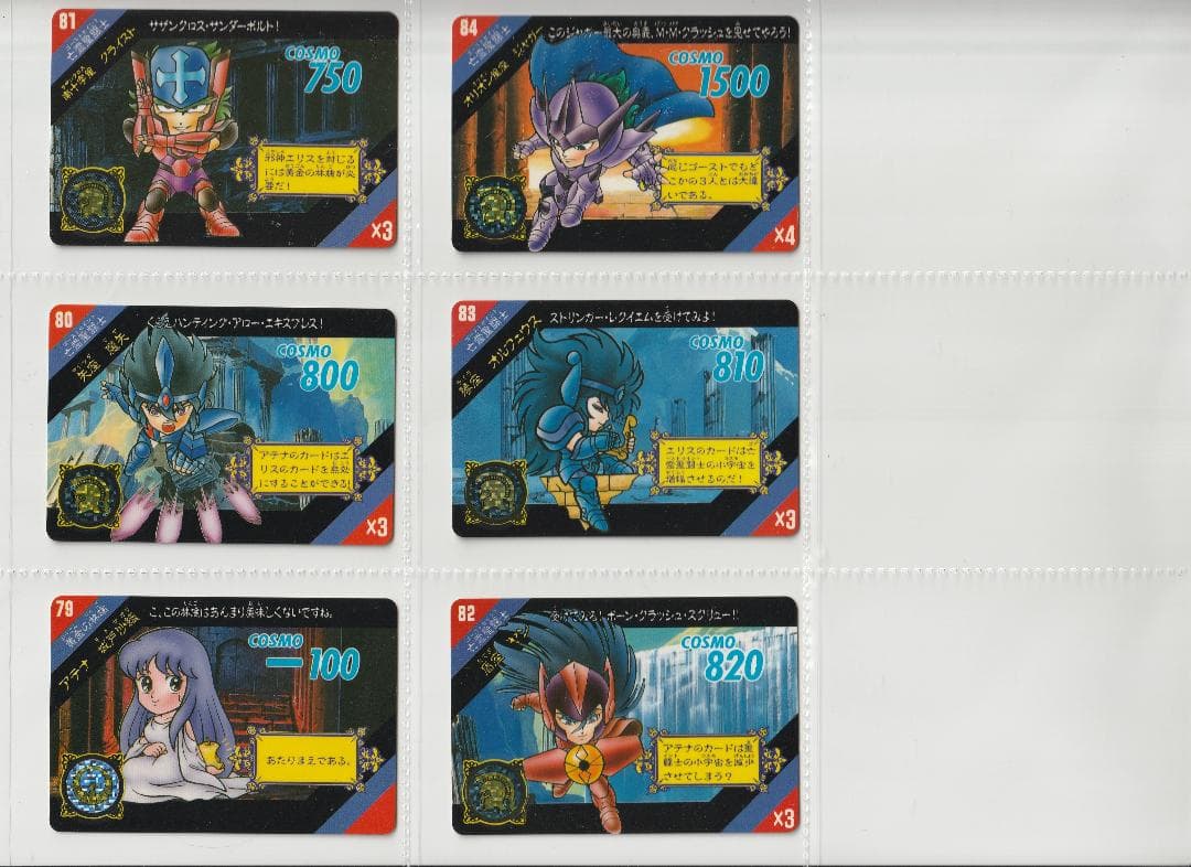 当時品）セイントパラダイス　act.2　コンプリート42枚