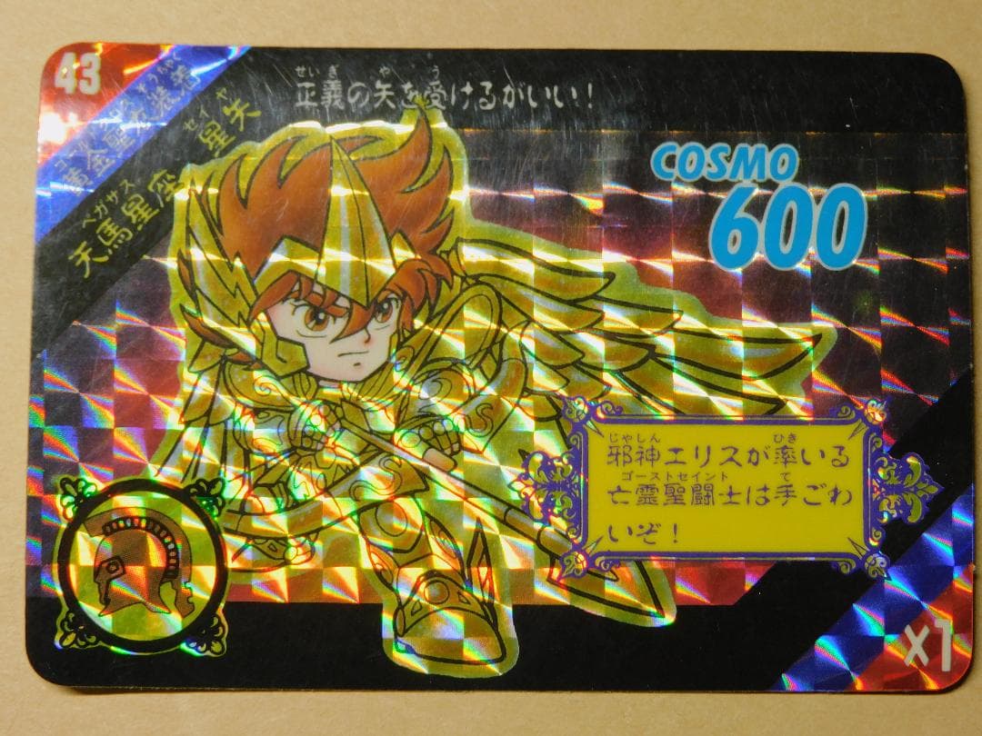 当時品）セイントパラダイス　act.2　コンプリート42枚