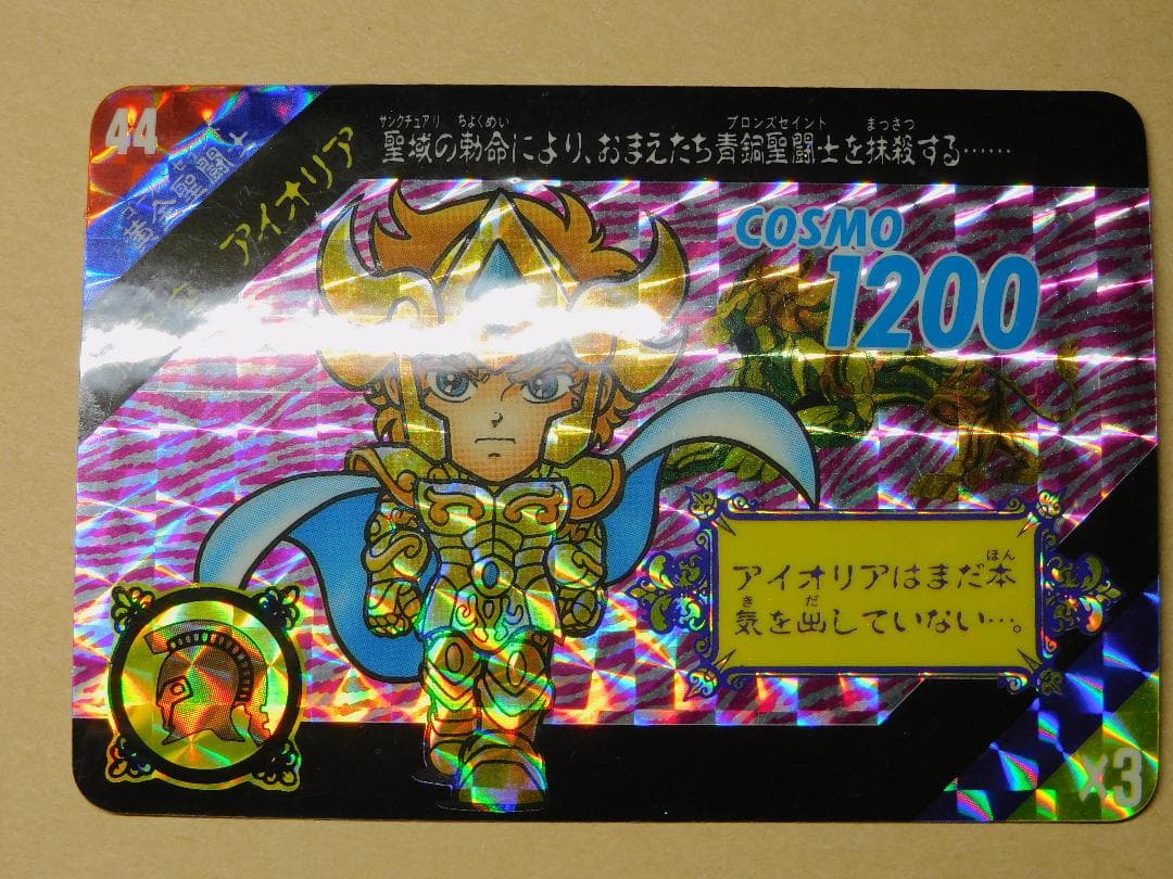 当時品）セイントパラダイス　act.2　コンプリート42枚