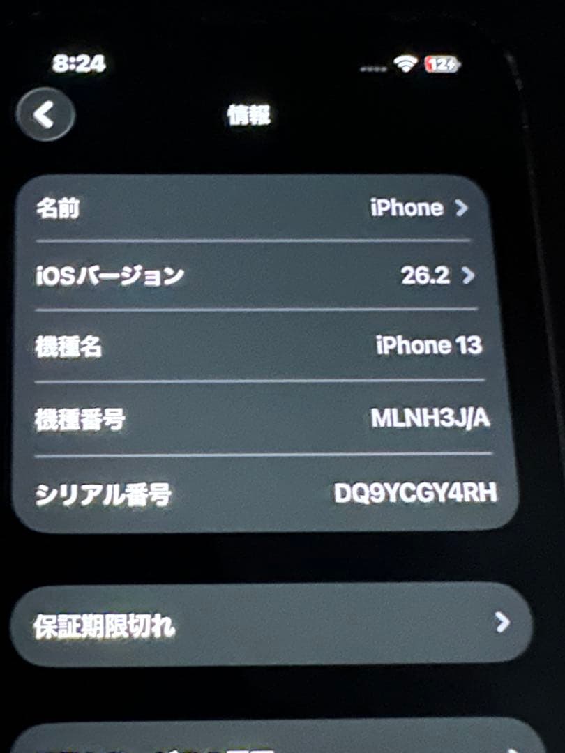 スマートフォン本体 iPhone13 256GB