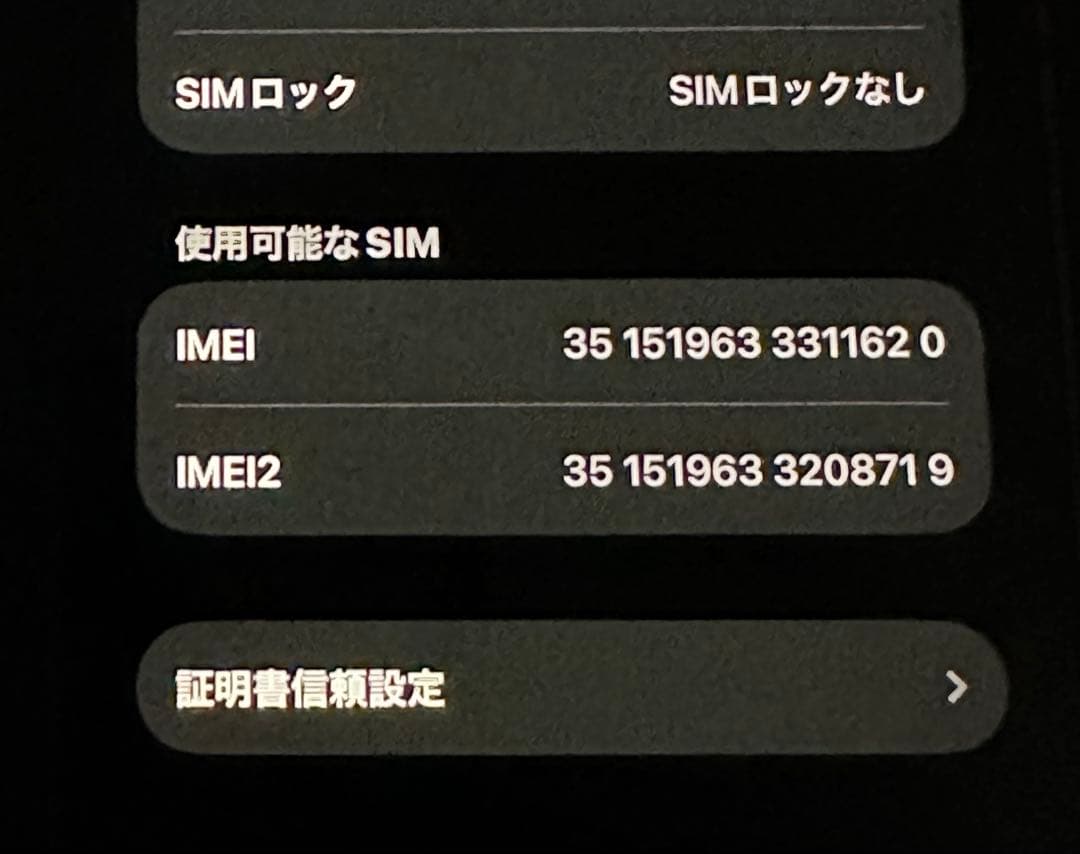 スマートフォン本体 iPhone13 256GB
