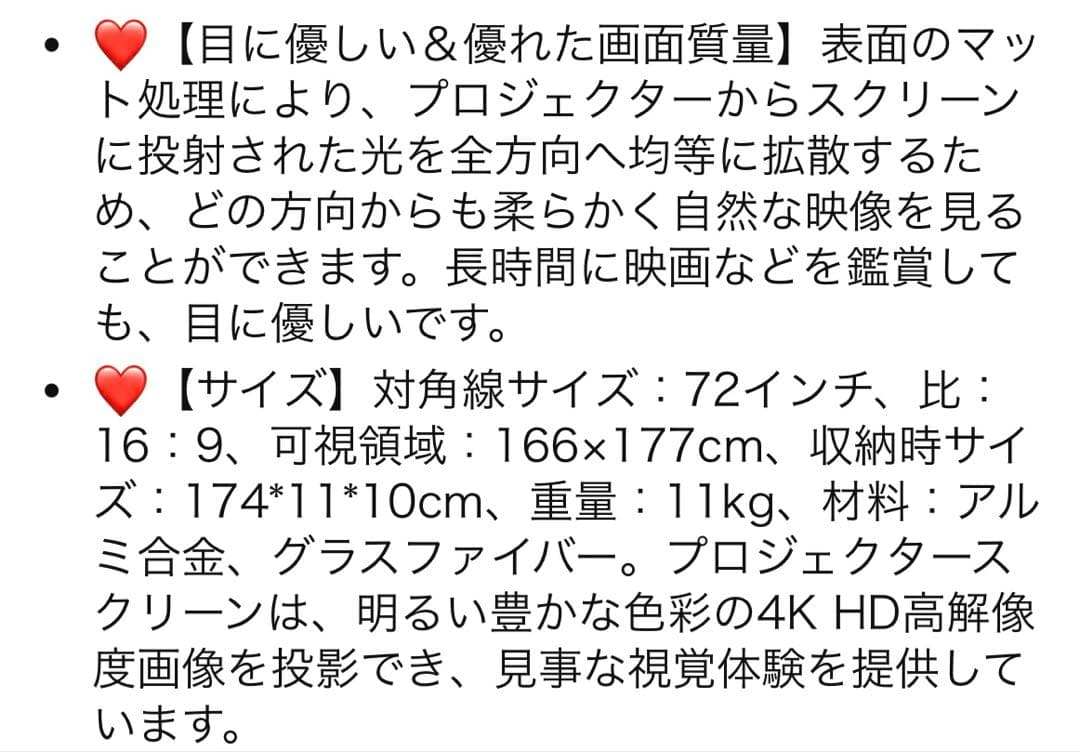 72型プロジェクタースクリーン　自立型　ホームシアター
