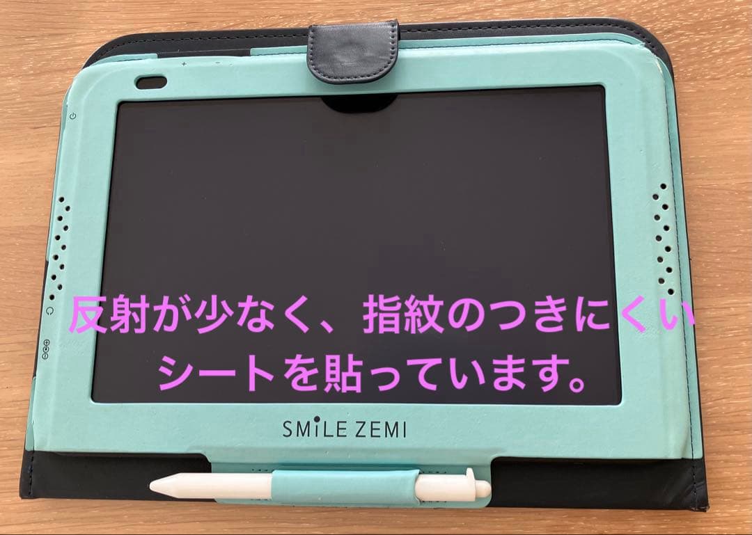 スマイルゼミ　年少　年中　タブレット　解約済み