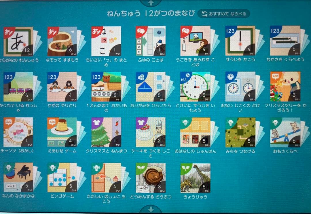 スマイルゼミ　年少　年中　タブレット　解約済み