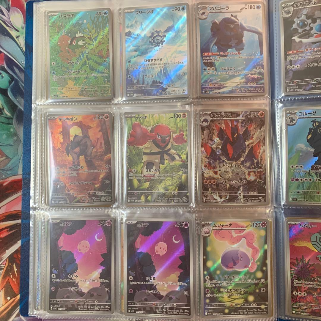 た*く様 ポケモンカードAR180枚ファイルセット
