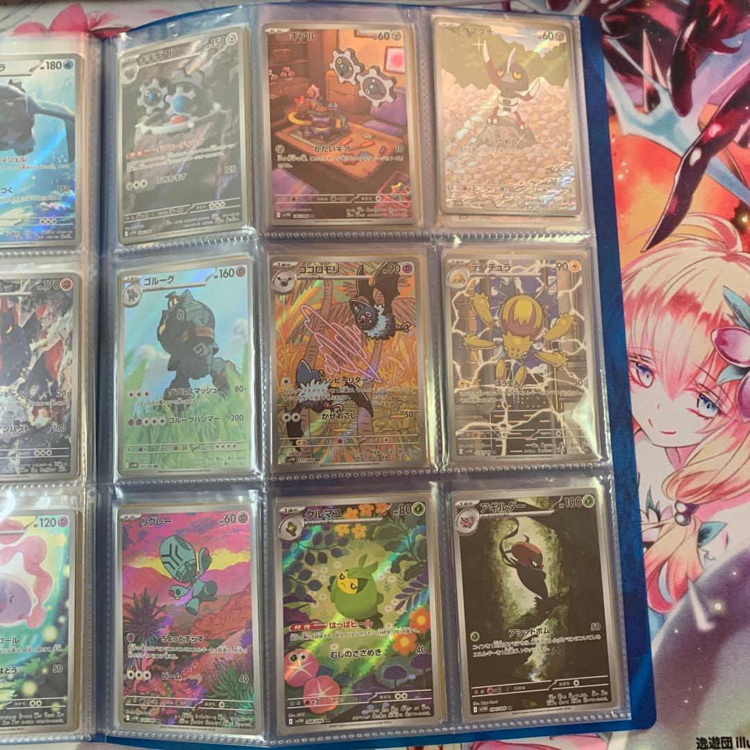 た*く様 ポケモンカードAR180枚ファイルセット