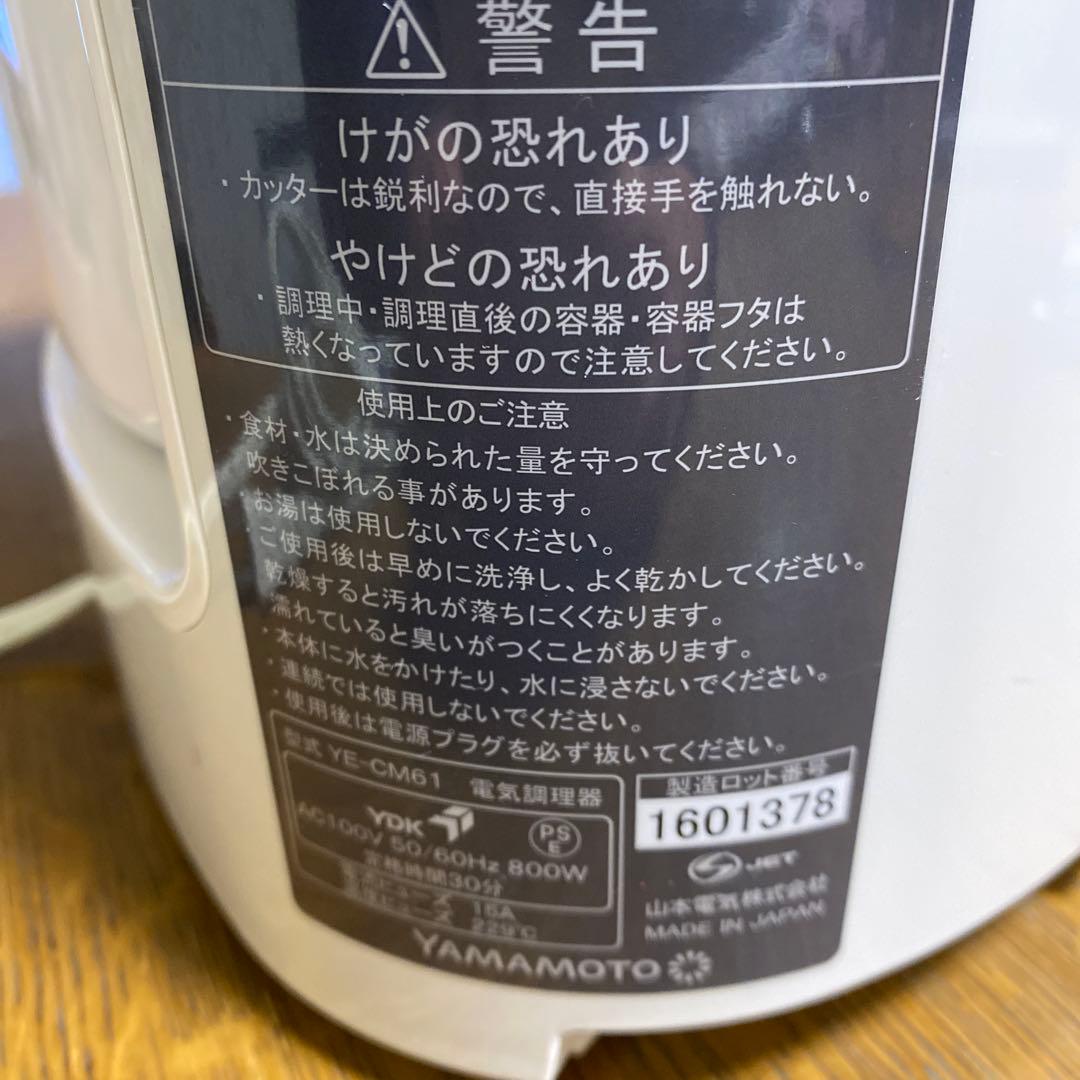 Shunsai CM-61 調理器具　旬彩