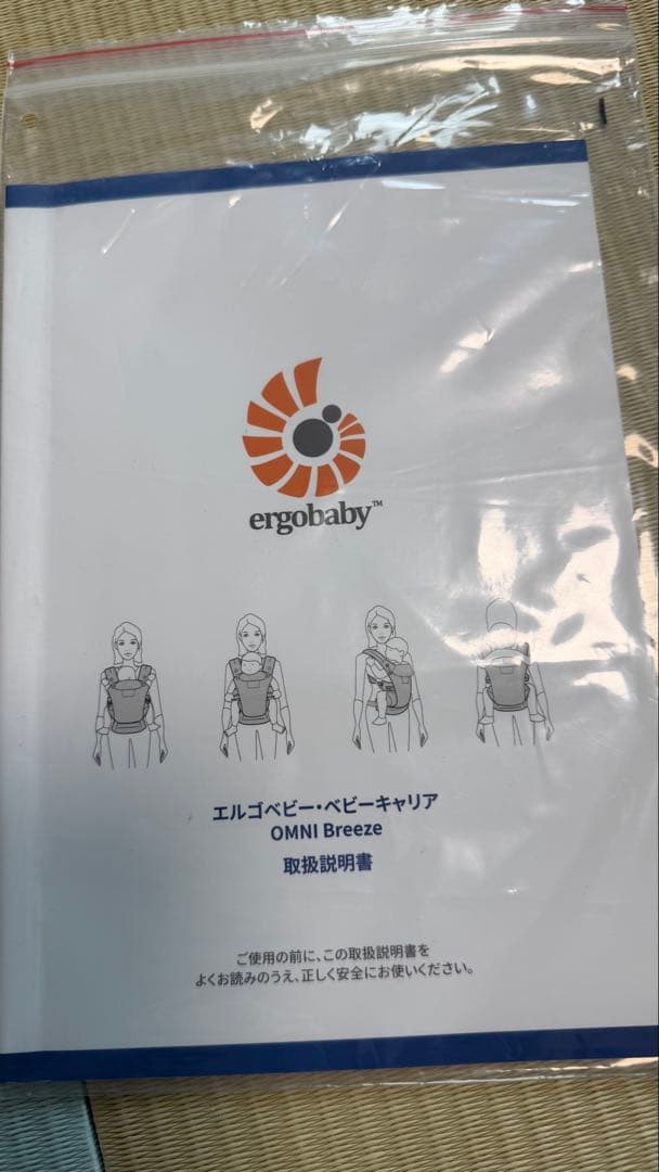 エルゴベビー 抱っこ紐 オムニブリーズ　グレー