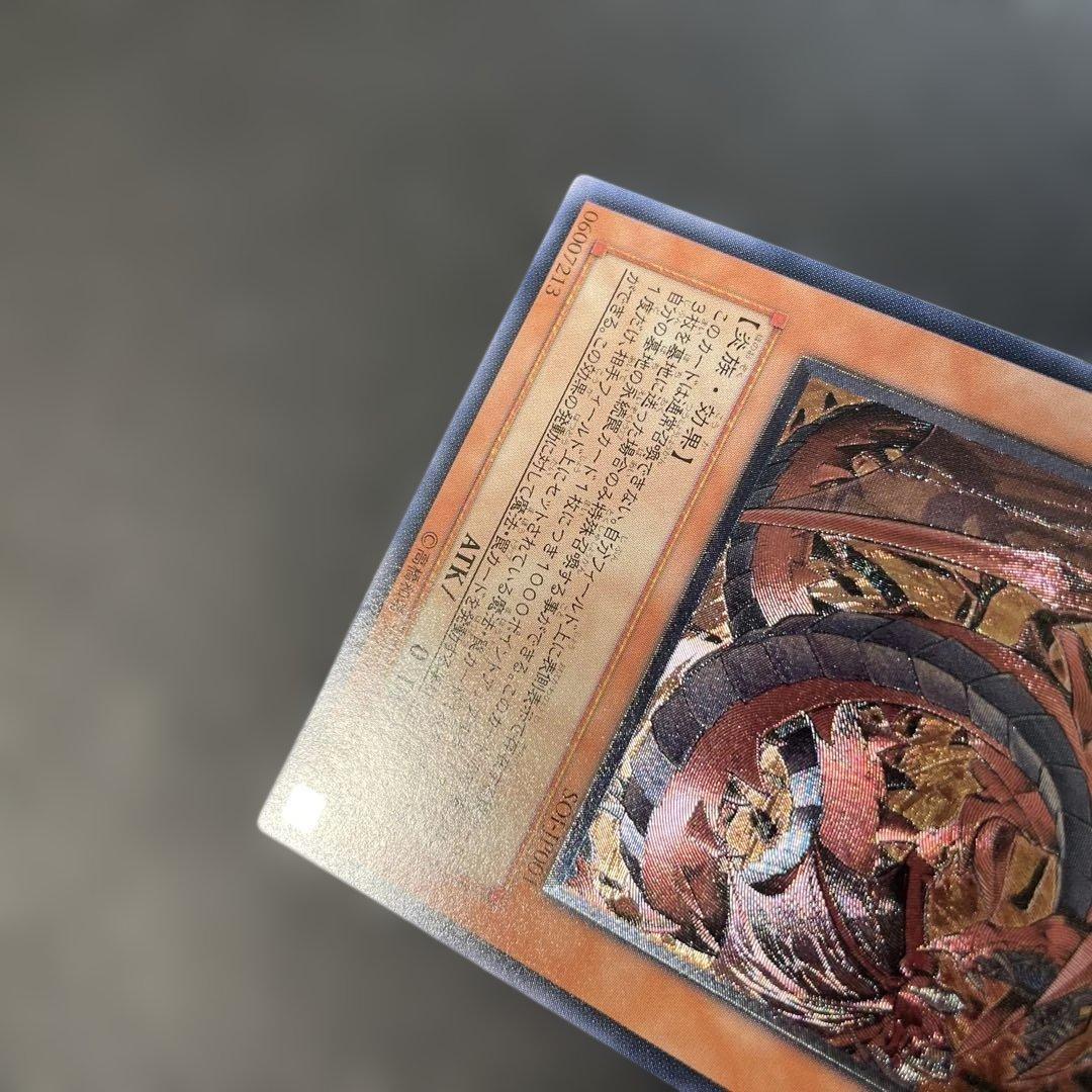 遊戯王 神炎皇ウリア レリーフ　SOI-JP001 2p