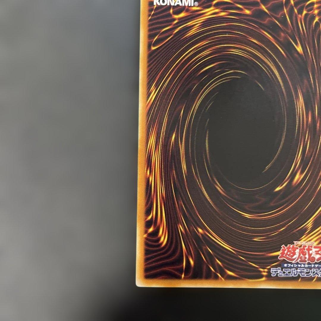 遊戯王 神炎皇ウリア レリーフ　SOI-JP001 2p