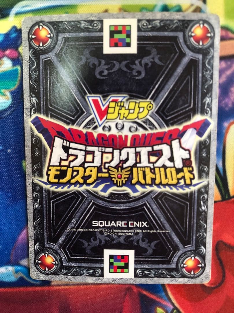 秘剣ドラゴン斬り　Vジャンプ　ロゴ入り