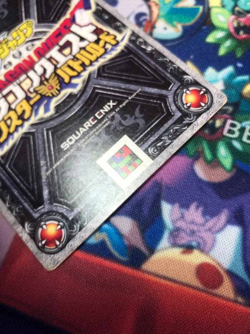 秘剣ドラゴン斬り　Vジャンプ　ロゴ入り