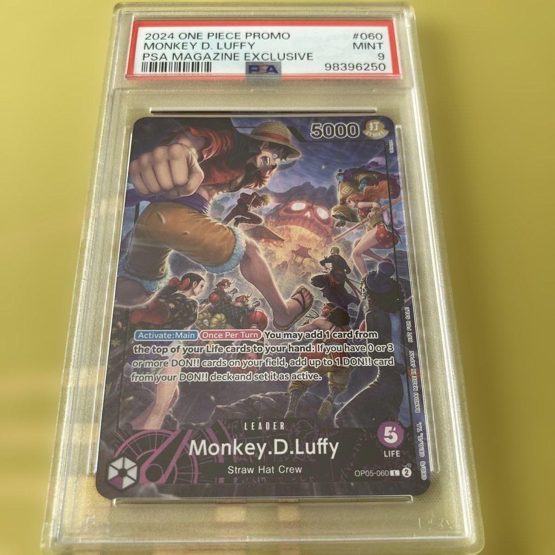 PSA9 モンキー・D・ルフィ PSAマガジン プロモ