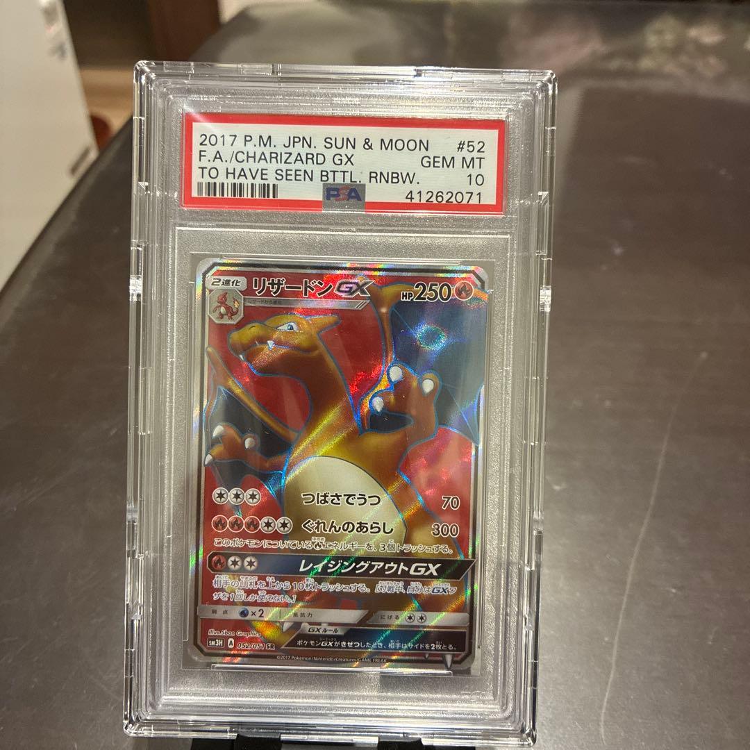 PSA10 7枚まとめ売りプラスbox