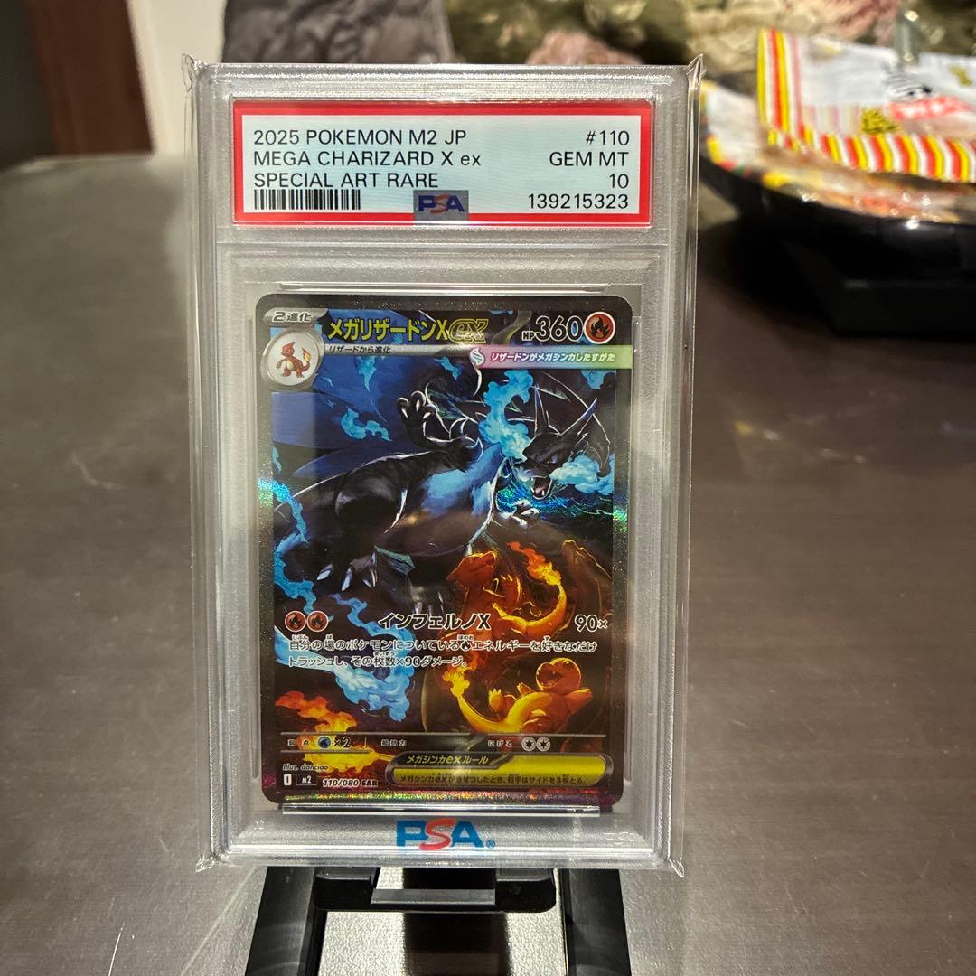 PSA10 7枚まとめ売りプラスbox