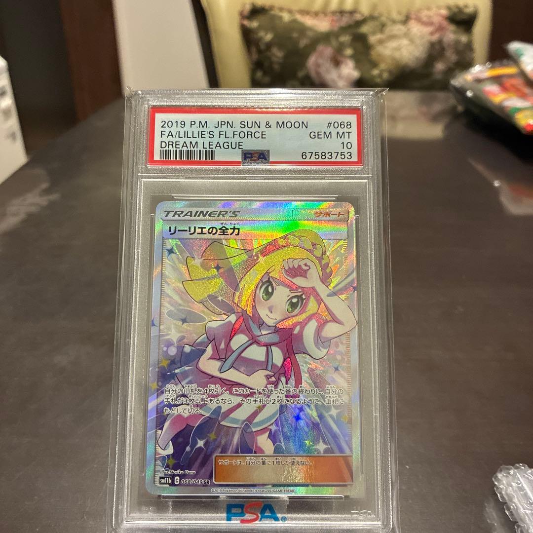 PSA10 7枚まとめ売りプラスbox