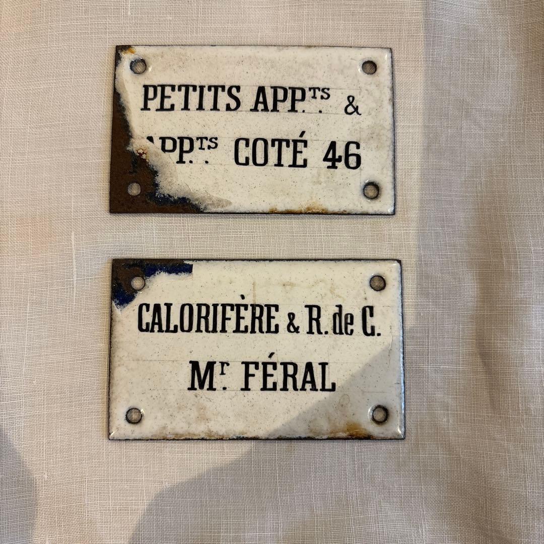 フランスアンティーク♡ホーローアンティークプレート　希少❣️