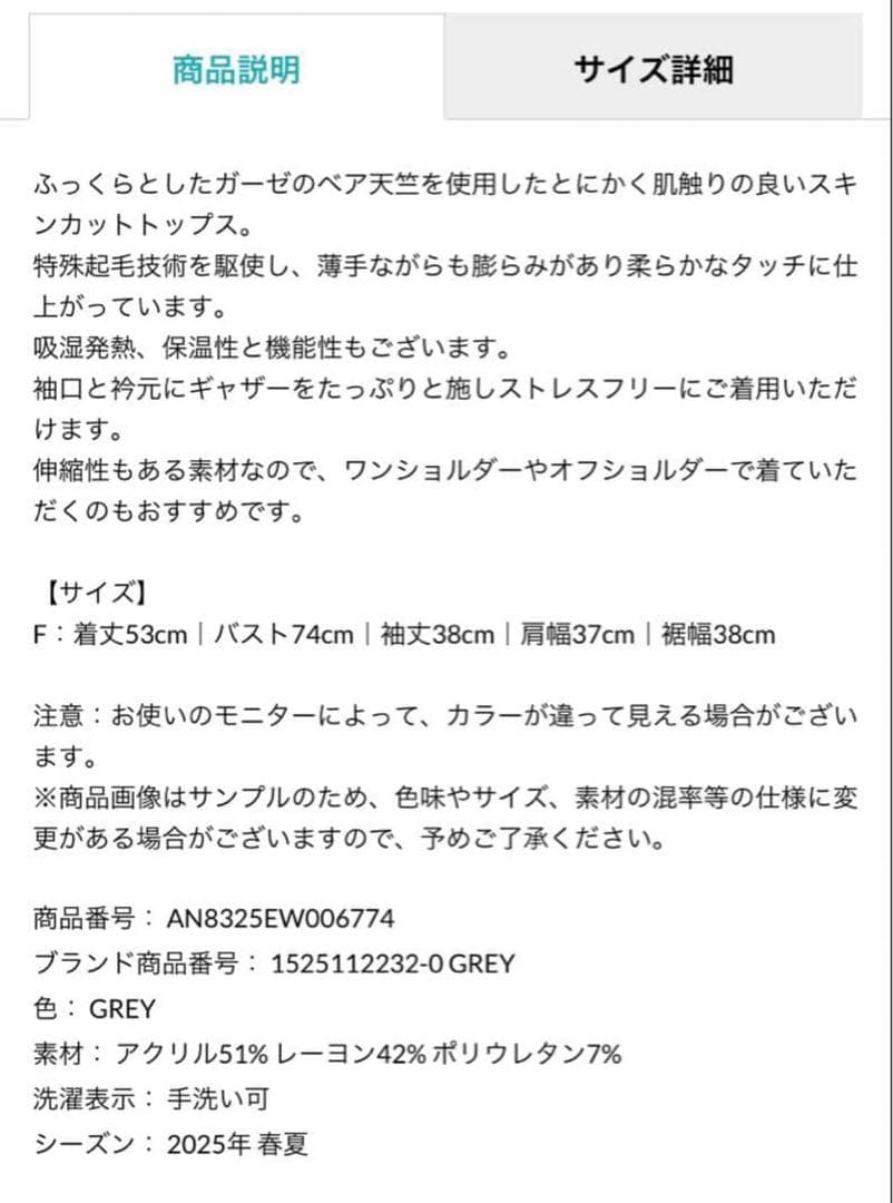 新品未使用　anuans ドレープネック 長袖Tシャツ グレー