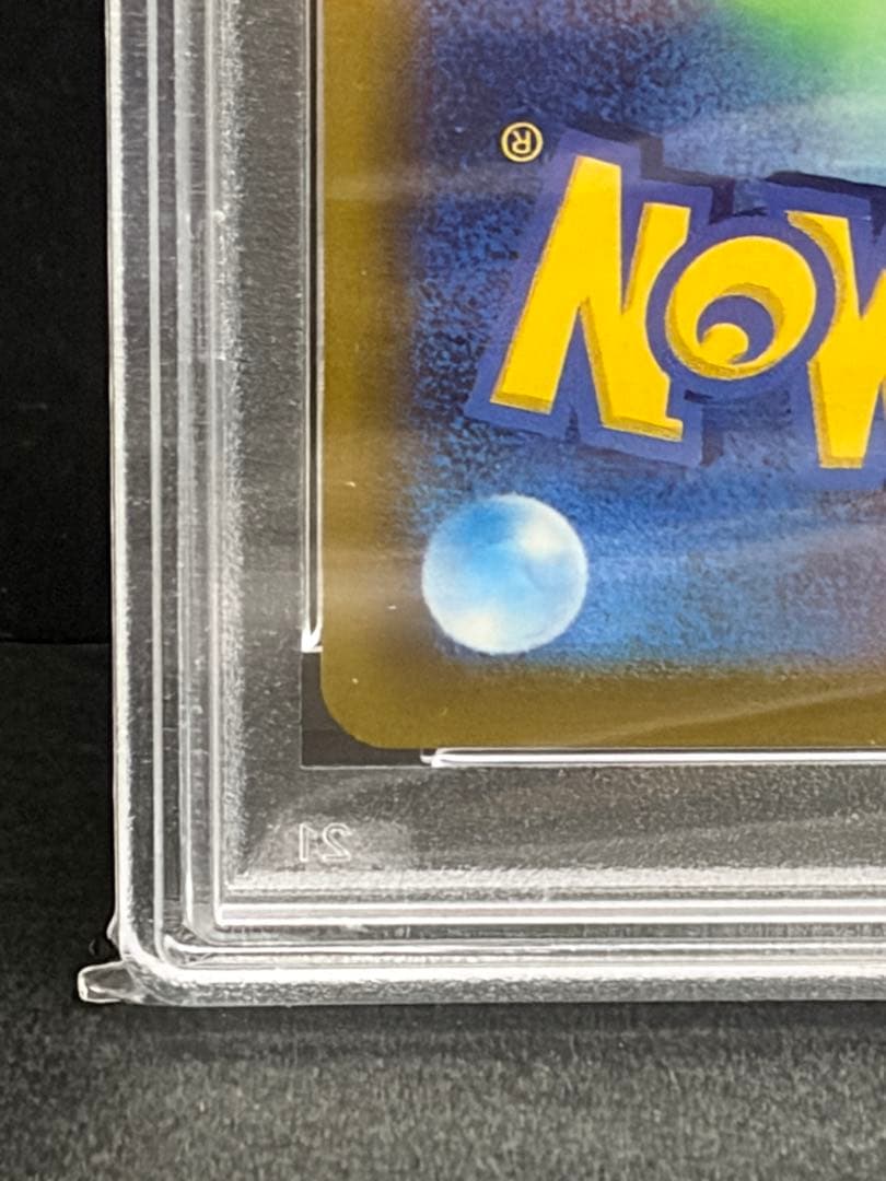 ポケモンカード　おじょうさま　sr hr PSA10 セット