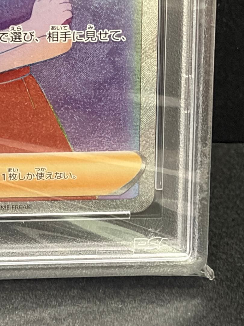 ポケモンカード　おじょうさま　sr hr PSA10 セット