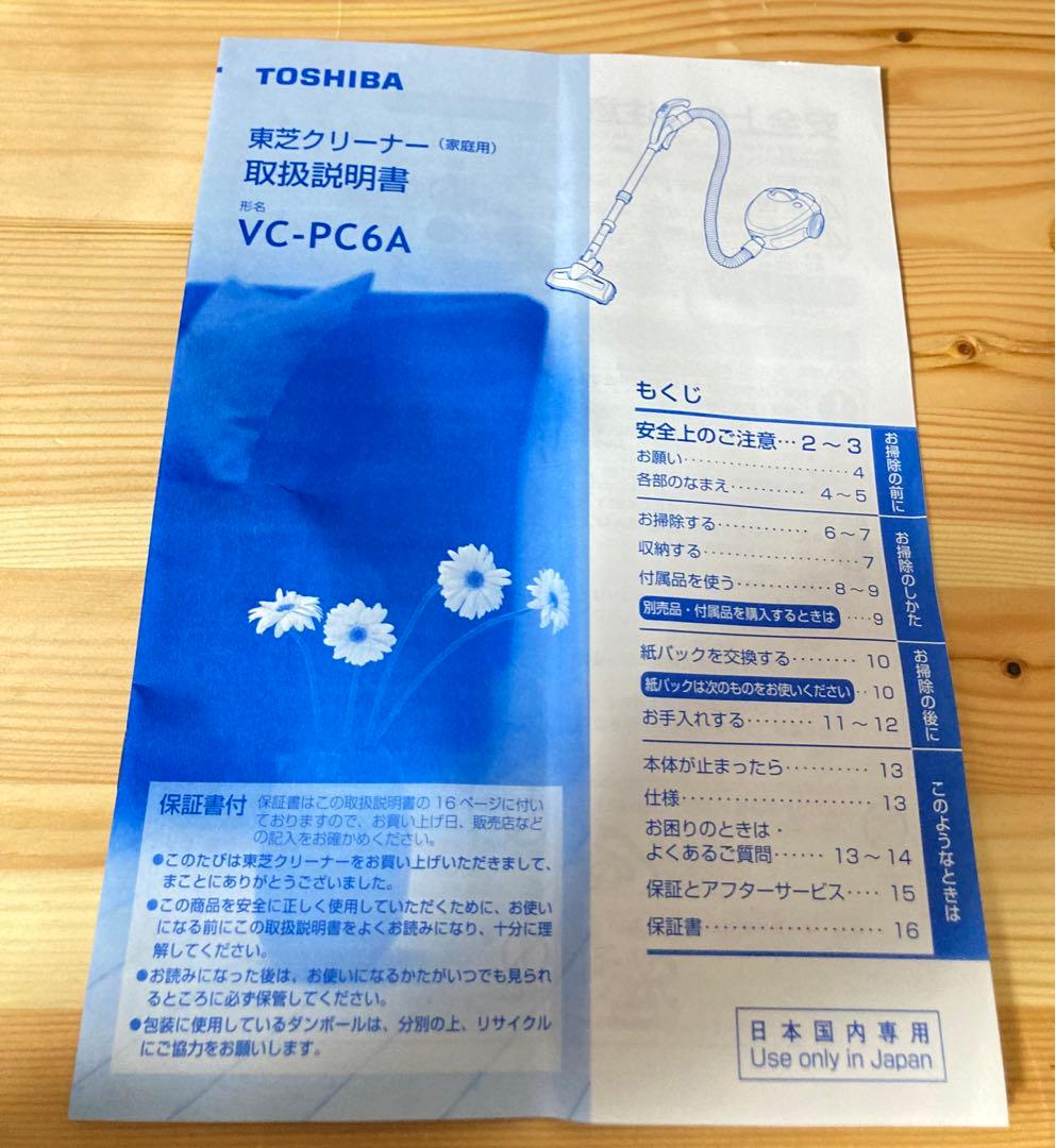 ☆ 良品！！ TOSHIBA キャニスター掃除機 VC-PC6A TOSHIBA
