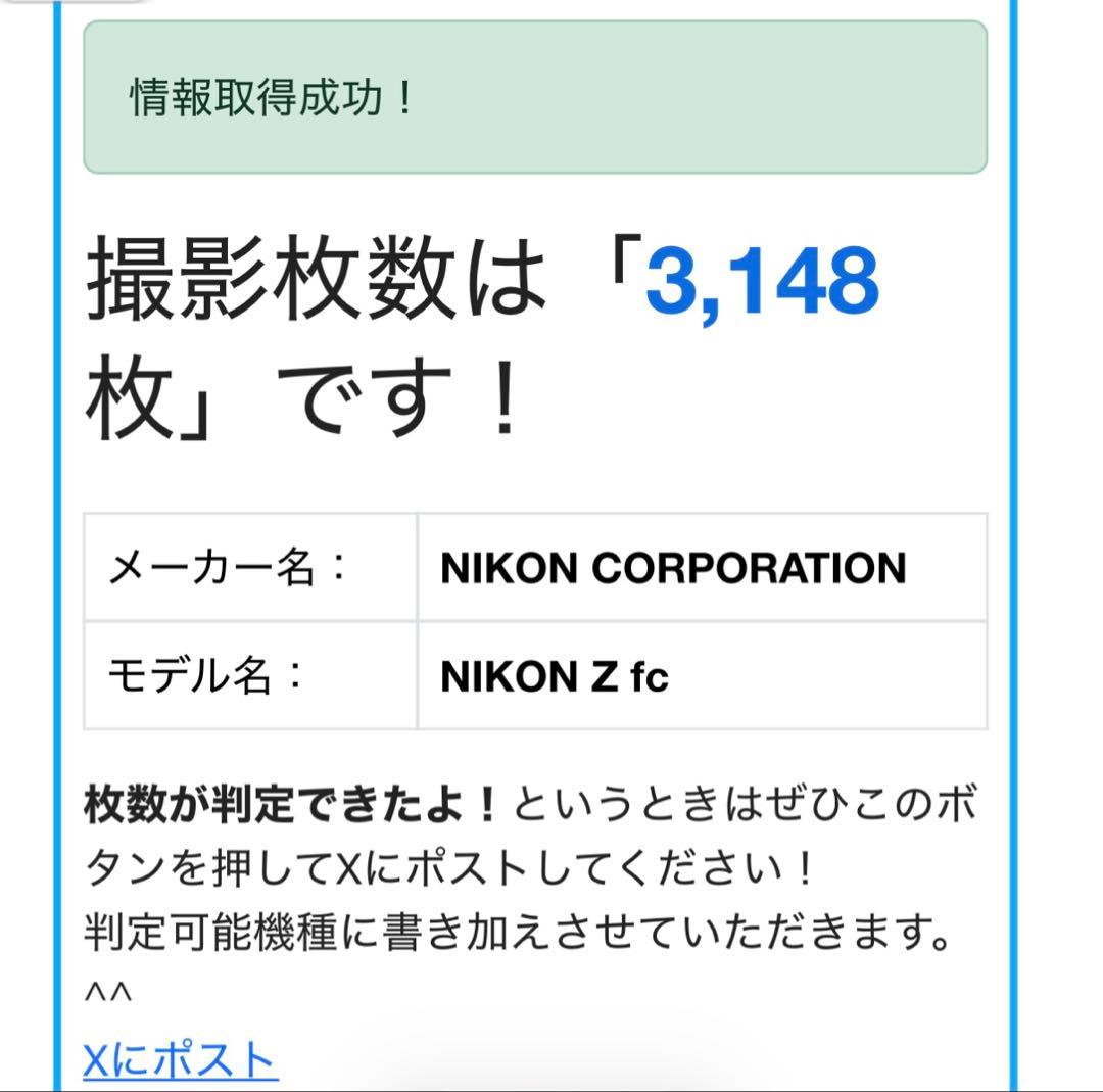 Nikon Z fc 一眼レフカメラ 28mmレンズ付き