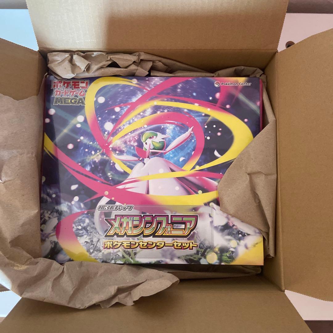 【未開封】 ポケモンカードゲーム メガシンフォニア ポケモンセンターセット