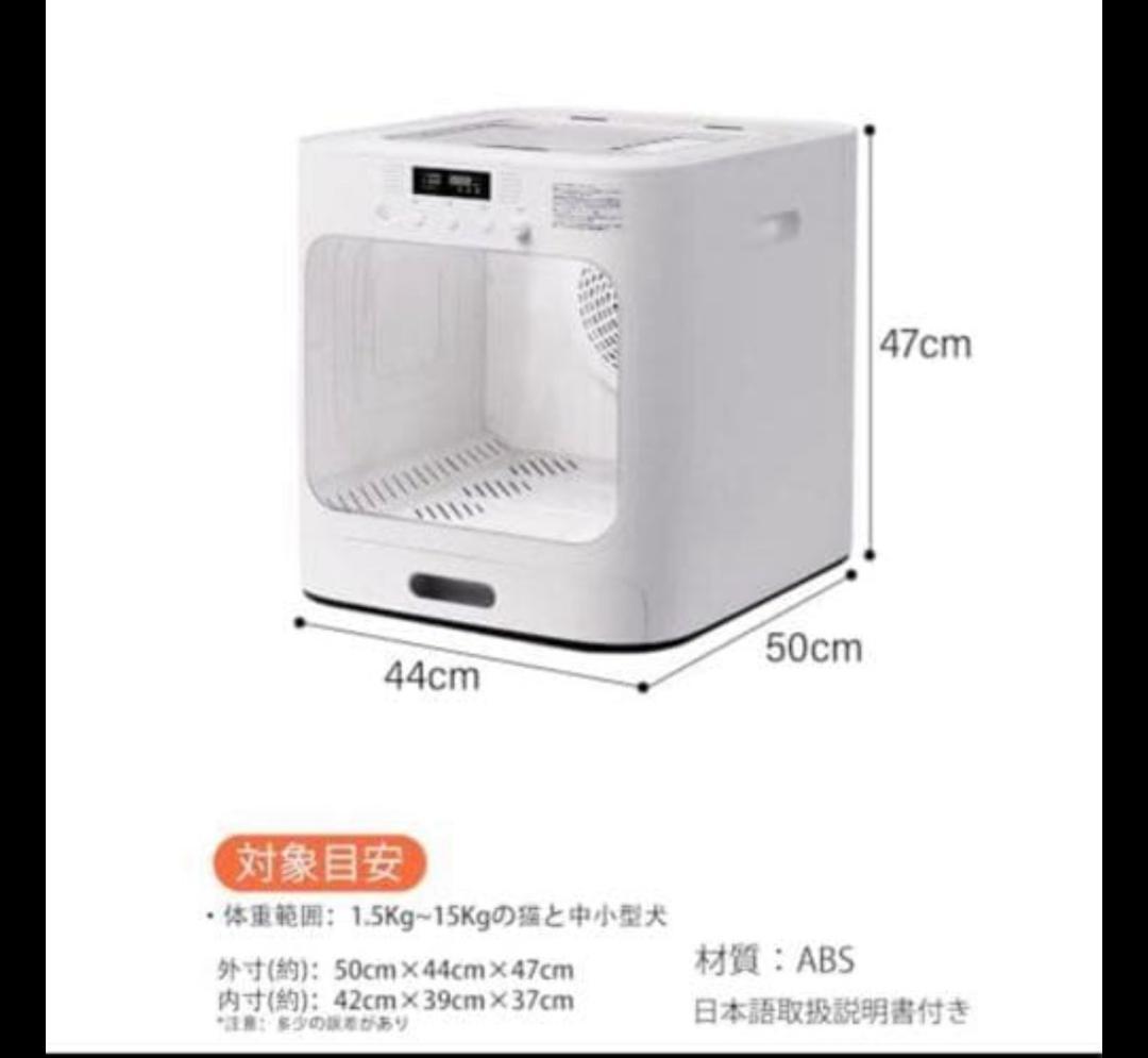 【mei】ペットドライヤーハウス150