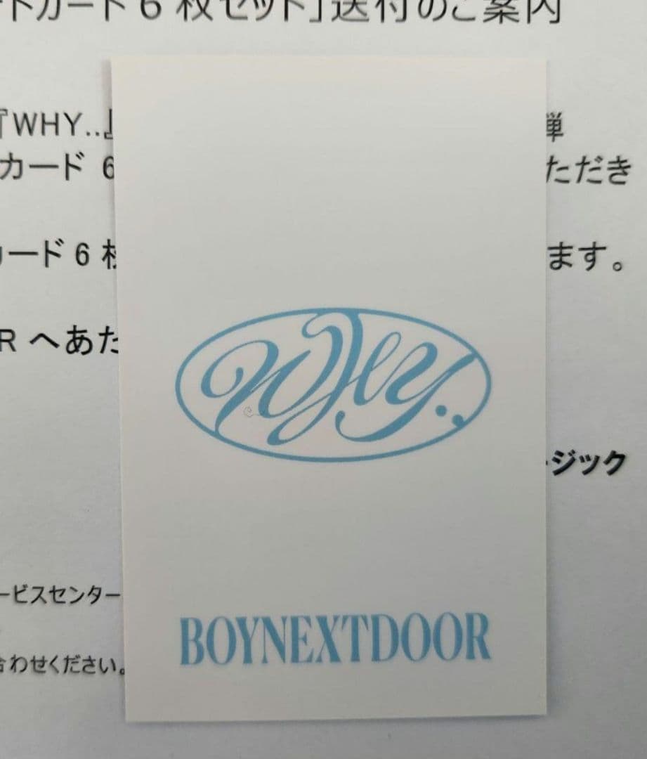 イハン　トレカ　直筆サイン　boynextdoor