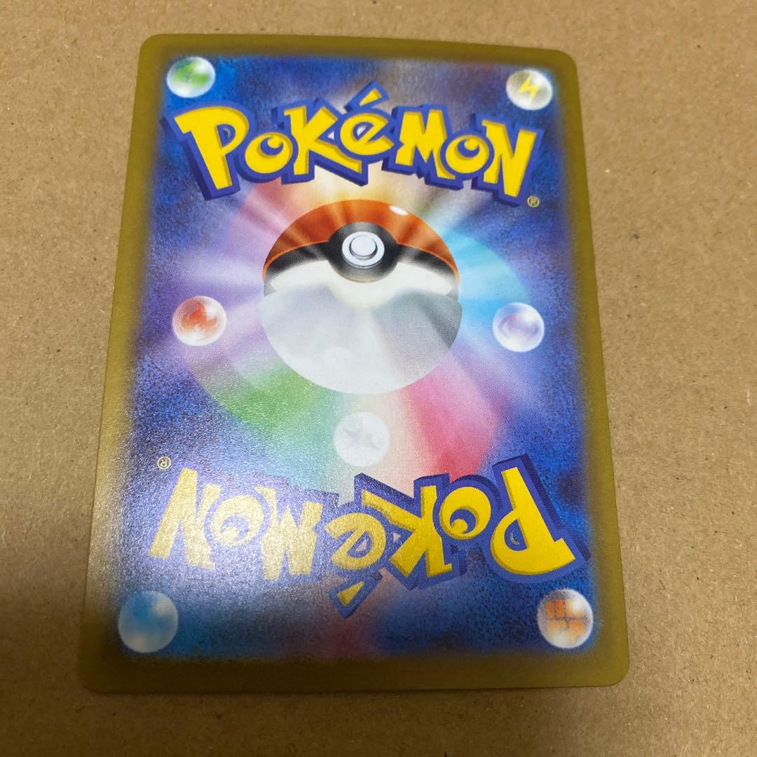 メガゲンガーex sar 美品 センタリング良好