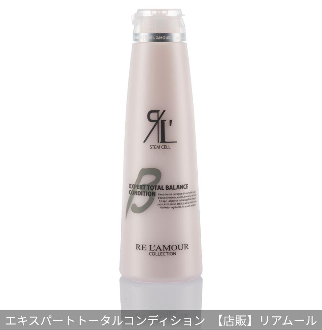 【大幅値下げ】【20%オフ】RE L'AMOUR ボディケアセット