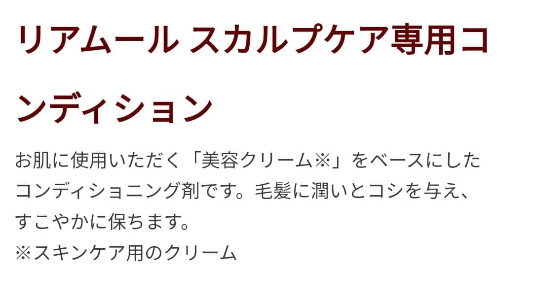 【大幅値下げ】【20%オフ】RE L'AMOUR ボディケアセット