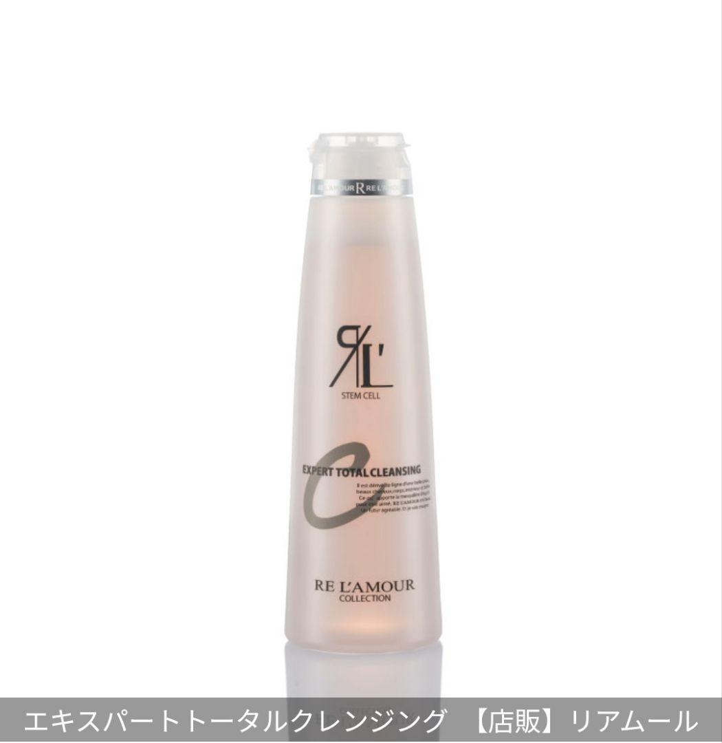 【大幅値下げ】【20%オフ】RE L'AMOUR ボディケアセット