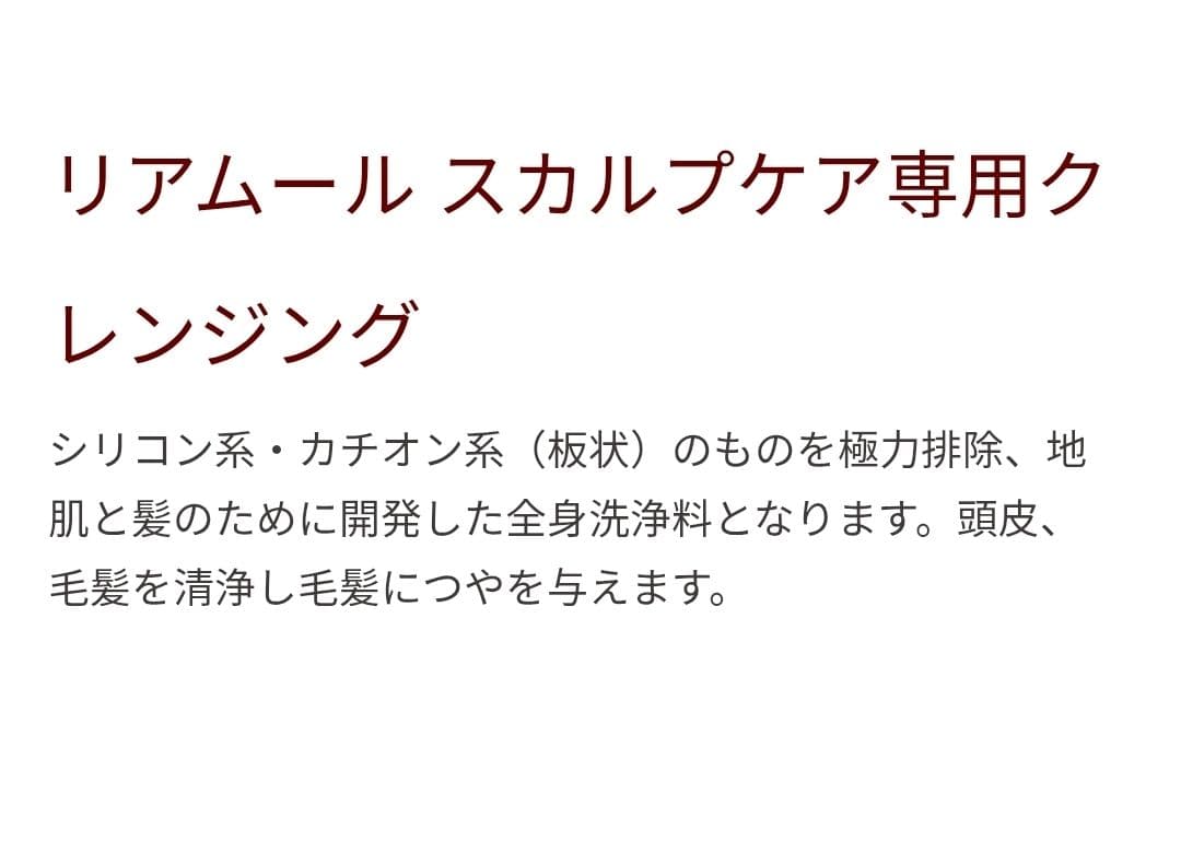 【大幅値下げ】【20%オフ】RE L'AMOUR ボディケアセット