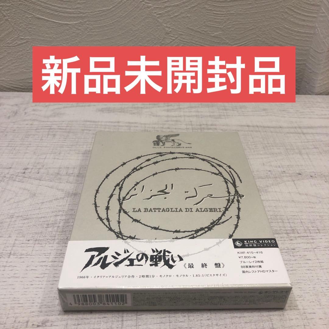 《新品未開封品》アルジェの戦い 最終盤('66伊/アルジェリア)〈2枚組〉