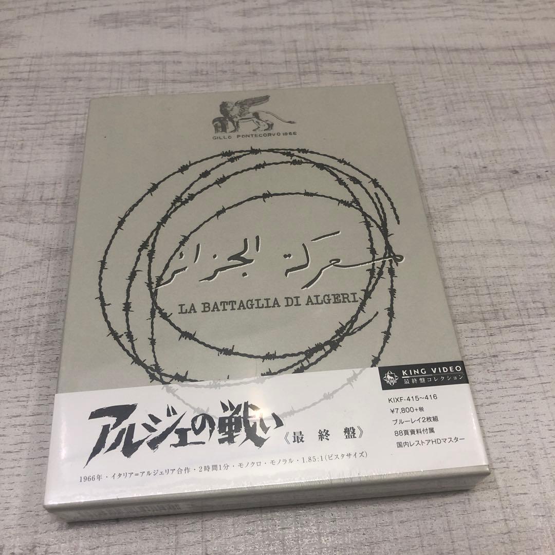 《新品未開封品》アルジェの戦い 最終盤('66伊/アルジェリア)〈2枚組〉