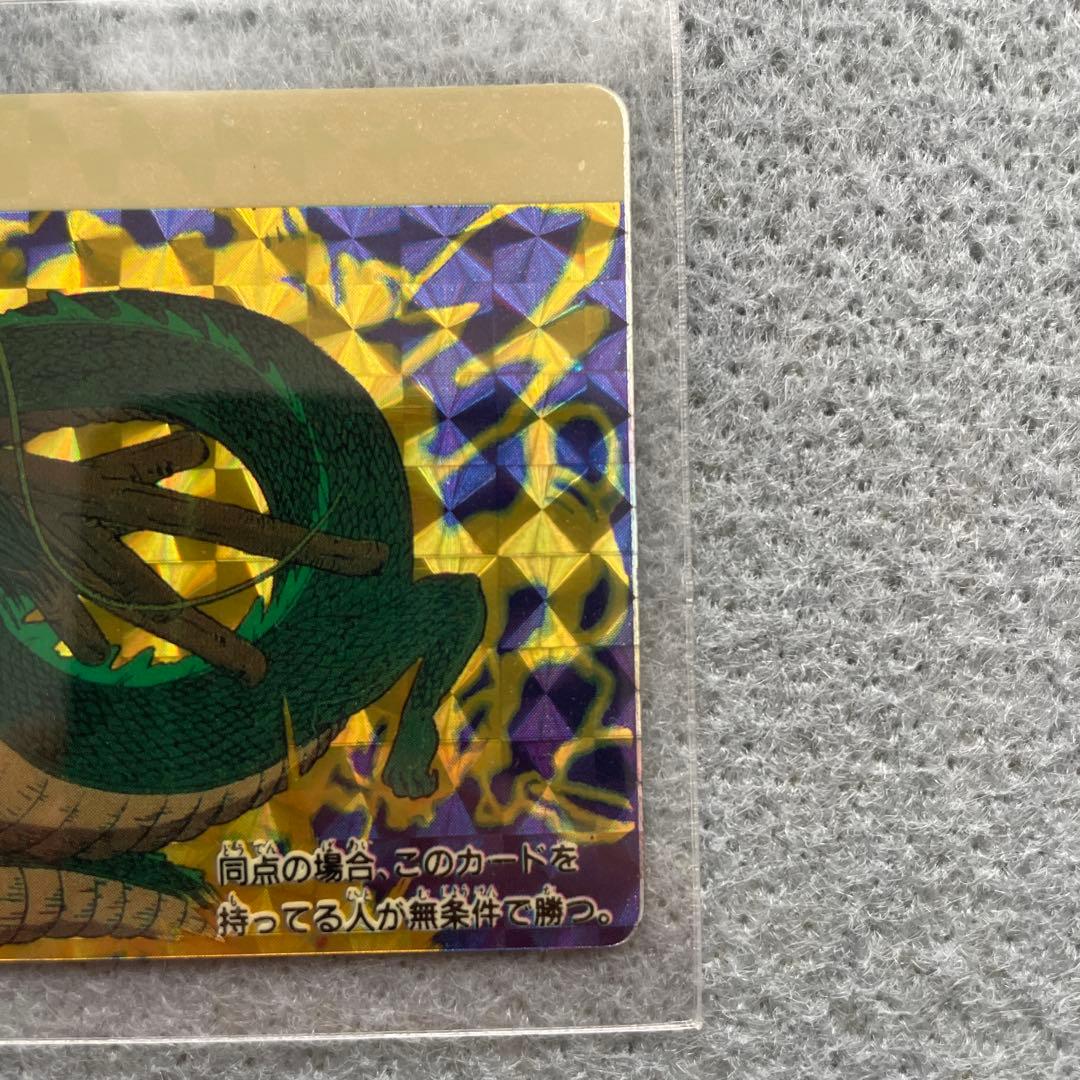 ドラゴンボール　カードダス　神龍　1988年製