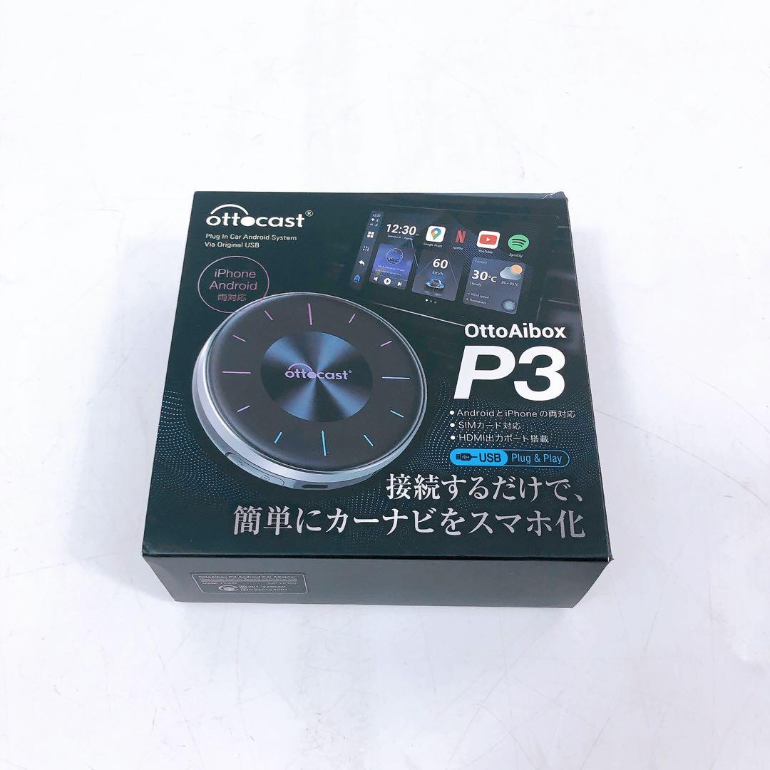 ottocast オットキャストottoAibox P3